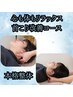 【心も身体もリラックス！首こり改善コース】本格整体60分¥6,980