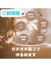 【女性】初めてでも夢心地、身体軽く心も身体も整う　全身90分　¥13200⇒