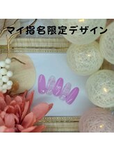 はあとねいる 南流山店/マイ指名限定デザイン