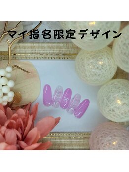 はあとねいる 南流山店/マイ指名限定デザイン