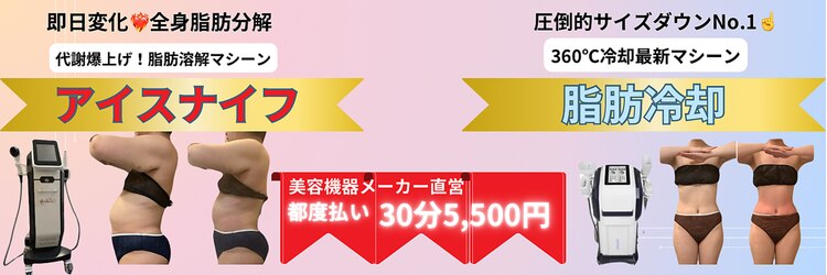 リボディ プラチナ(Rebody platinum)のサロンヘッダー