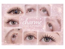シャルム(Charme)