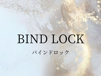 リア(rier)/バインドロック