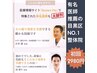 【3名限定】人気No.1！その場で変化を実感できる根本改善整体60分→¥2980