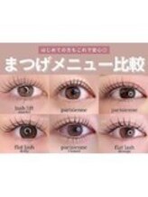 【メニューに迷ったらこれをCHECK！】マツパ＆マツエクの仕上がり徹底比較！まつげ施術初めての方必見◎