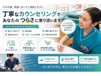 甲斐整骨院 小倉院の写真/丁寧なカウンセリングで悩み改善◎国家資格者による施術で健康サポート！安心感も♪