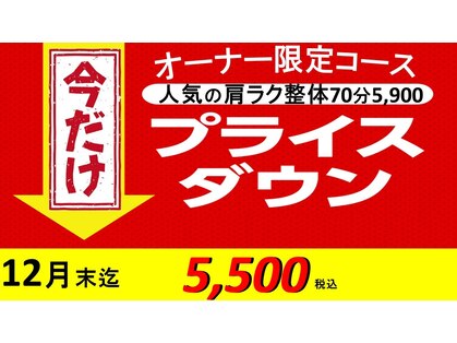 ホットちょっと 稲毛海岸店(HOTちょっと)の写真