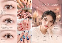 ルオシルク 立川(Luo Silque)