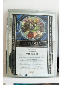 ティアランジュ 米子店(Tiarange)/エステプロラボ資格者