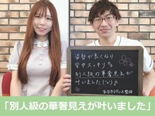 ひびきレディース整体 日吉/別人級の華奢見えが叶いました