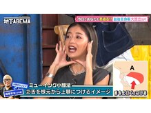 さつま骨格矯正 HRD広尾 西麻布院 /「ななに一地下ABEMA」に出演♪