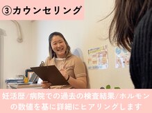 來花 福岡天神店(kohana)/3、カウンセリング