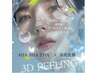 《即ツヤ肌へ★》水光3Dピーリング＆セルラムドレナージュ(お顔＆首)【70分】
