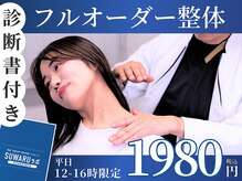 スワルラボ 肥後橋院(SUWARUラボ)