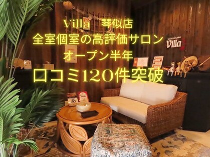 アジアンリラクゼーション ヴィラ 琴似店(asian relaxation villa)の写真