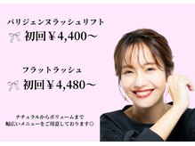 ヘアーアンドアイラッシュ ビス 下曽根店(Bis!)