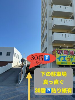 太陽と月/白い建物!当店専用駐車場は1階