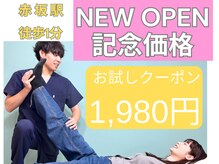 ビジュ整骨院《姿勢・小顔矯正/ウエスト引き締め/美脚》