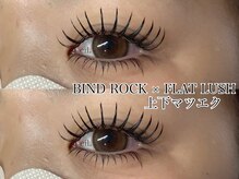 アイル(eil.)/バインド140束×フラット70本