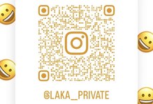 ラカプライベート(LaKa private)