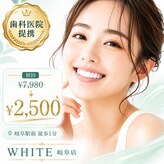 ホワイト 岐阜店(WHITE)