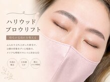 アイラッシュ リリオ(Lirio)/ハリウッドブロウリフト♪HBL