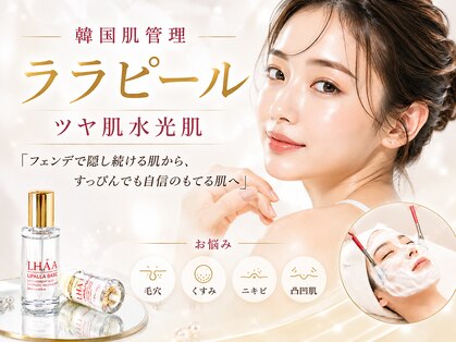 ポーベルポー(Peau Belle poe)の写真