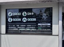 カイロプラクティック コダマ(KODAMA)の雰囲気（店舗はビルの1階にあります。腰痛/肩こり/姿勢矯正/セルフメンテ）