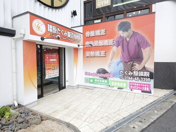 橿原たくみ整体院/外観