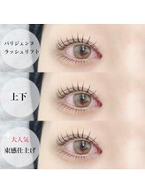 クイックアイラッシュ 池袋店(Quick eyelash)/パリジェンヌラッシュリフト上下