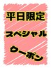 酵素風呂3回券14400円→11400円　