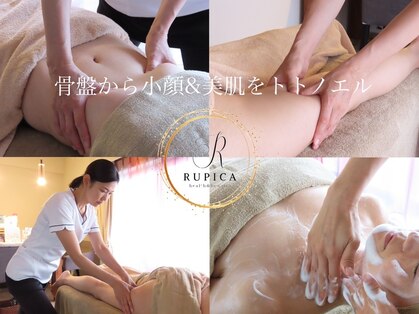 ルピカ(RUPICA)の写真