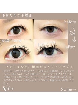 スパイス 心斎橋店(Spice)/まつ毛矯正