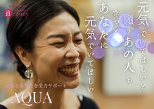 アクア(AQUA)