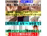 【★今だけ限定お試し！】腸活/免疫/骨盤整体/腹部アロマリンパ 15分無料】