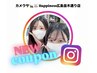 【カメウサ見たクーポン】歯のホワイトニング〈1回〉 税込¥2,000