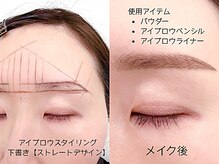 アイブロウスタイリング/骨格診断/デザイン/ワックス/メイク