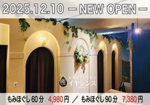 アマナ 清田店(amana)