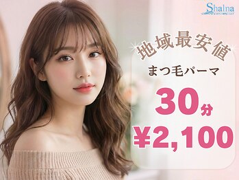 シャルナ 岡山店