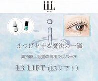 トゥワラス ポルテ(Trois Porte)