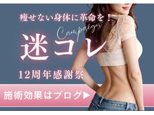 ナチュラル ビューティー スタイル さらさ(Natural Beauty Style)