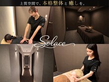 サラス 神田小川町店(Solace)