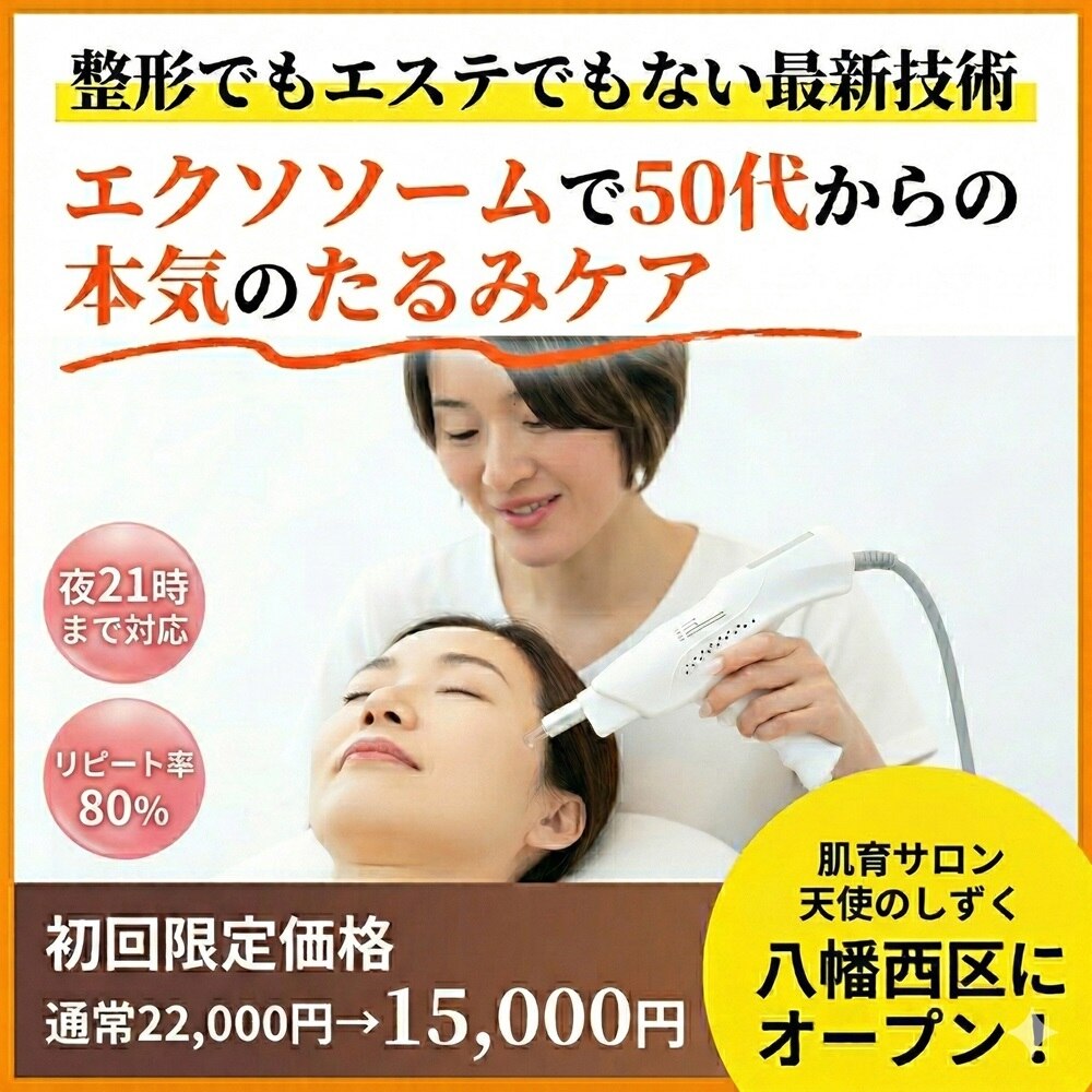 天使のしずく｜ホットペッパービューティー