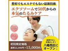 天使のしずく