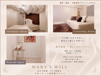 マリーズウィル(MARY's WILL)の写真
