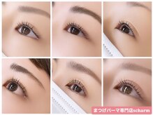シャーム(scharm)