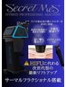 毛穴洗浄+サーマルクラクショナル＋グルタチオン泡パック