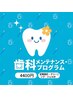 ★メンテナンスの方はこちらをご予約ください★