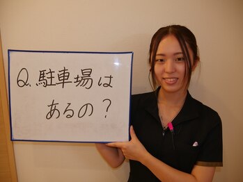 とくなが美容整体院/Q.駐車場はあるの?