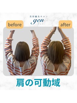 ジェン(gen)/肩の可動域も♪